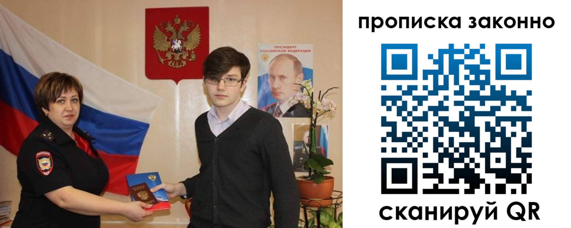 где прописаться в Иланском
