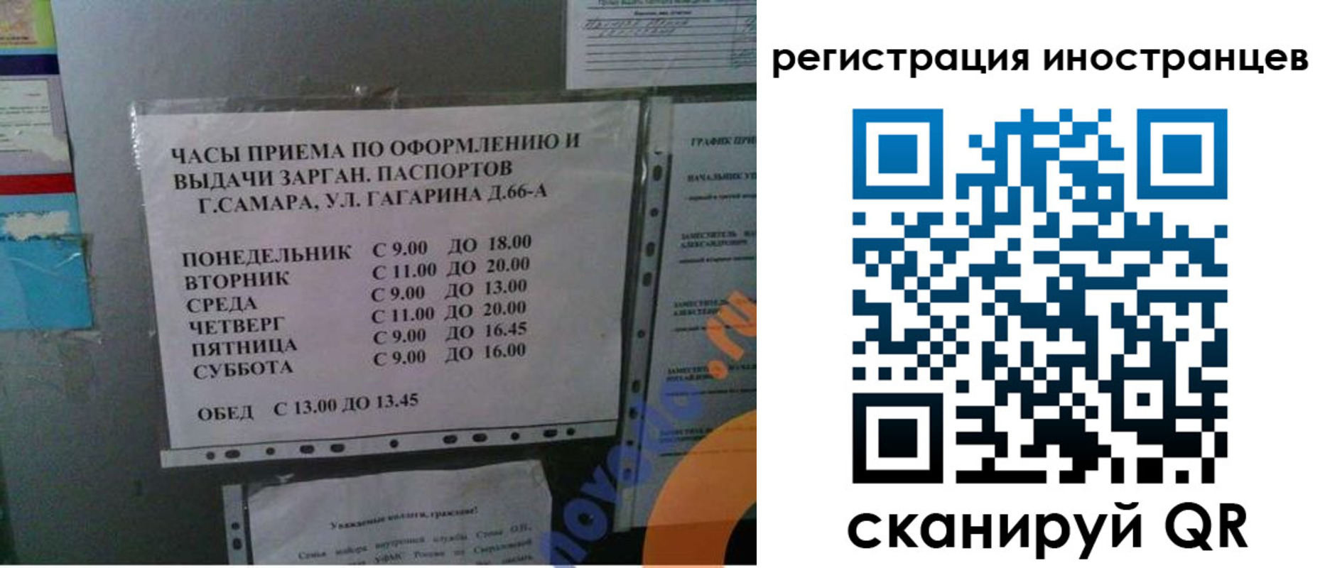 временная регистрация госуслуги в Иланском