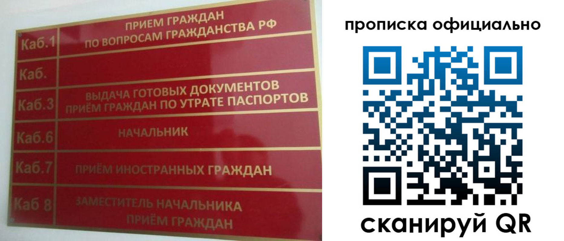 временная регистрация недорого в Иланском