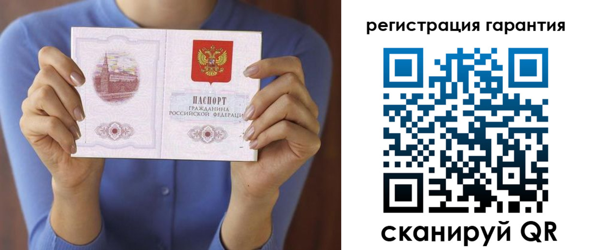 прописка для кредита в Иланском