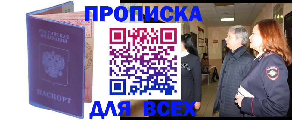 прописка ребенка в Иланском