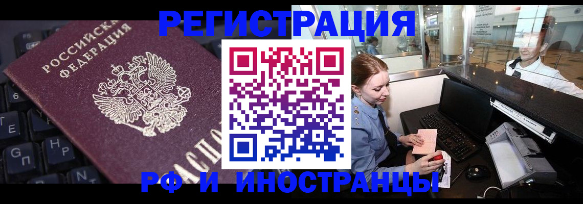 временная регистрация 2025 в Иланском